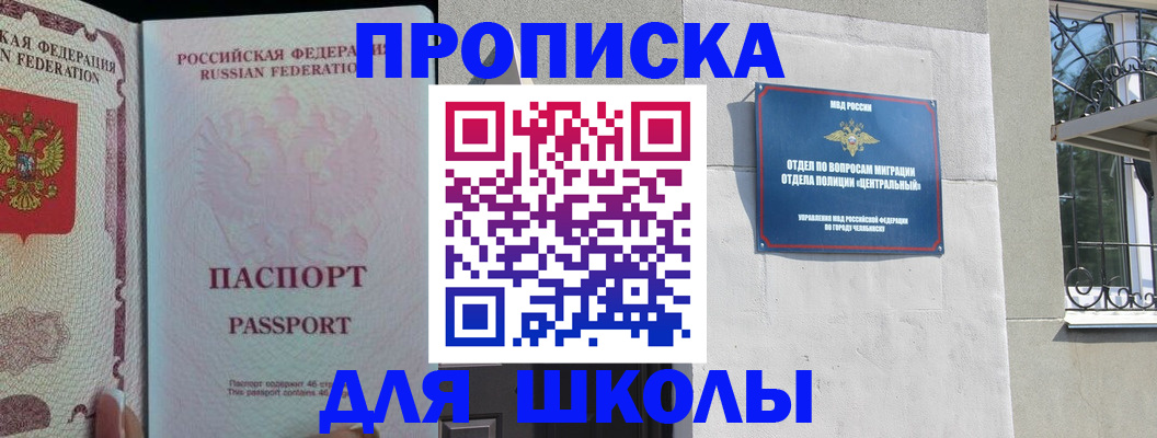 прописка от собственника в Спасске-Дальнем
