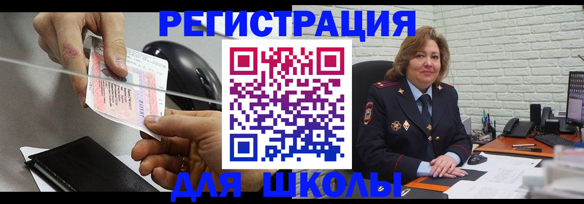 прописка для работы в Спасске-Дальнем
