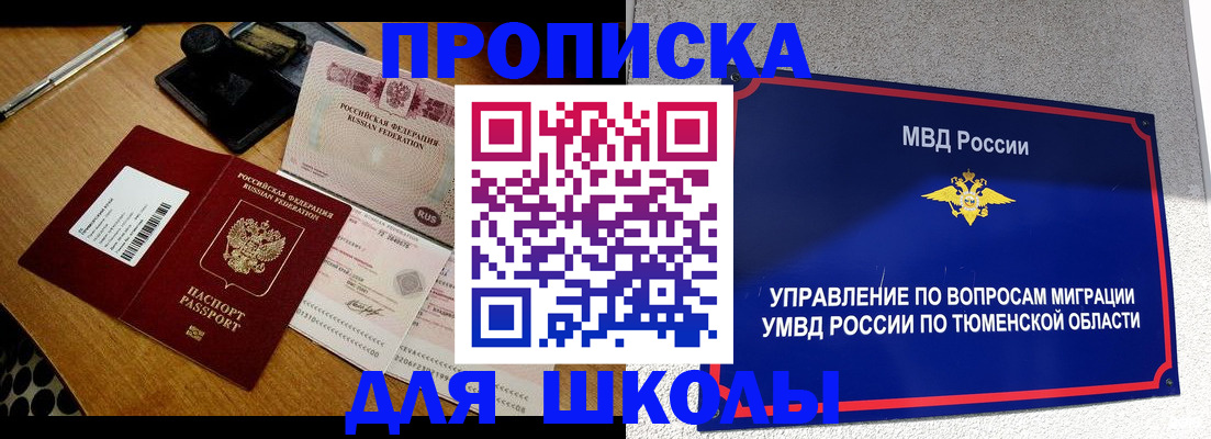 временная регистрация недорого в Спасске-Дальнем