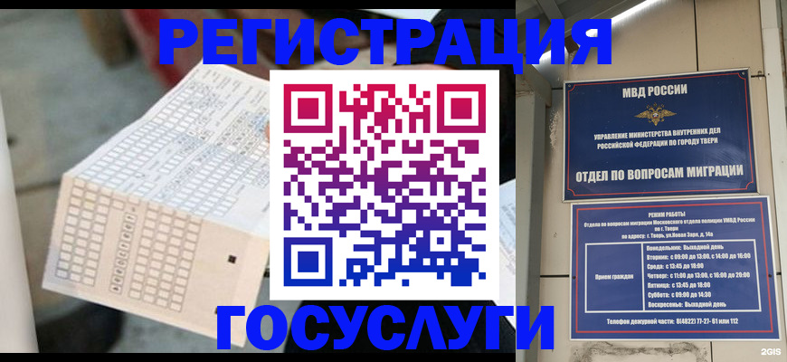 прописка гарантия в Спасске-Дальнем